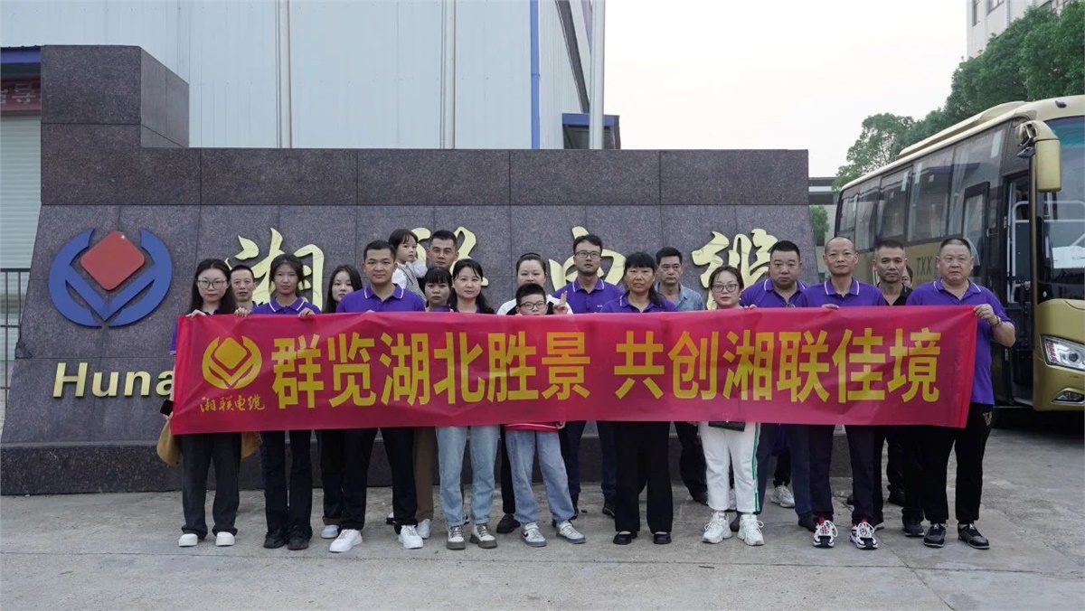 群覽湖北勝景，共創湘聯佳境 | 2023年湘聯電纜旅游團建游記！